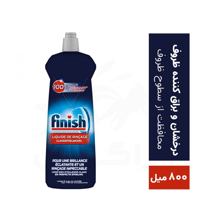 مایع جلا دهنده و براق کننده ظرفشویی 800 میل