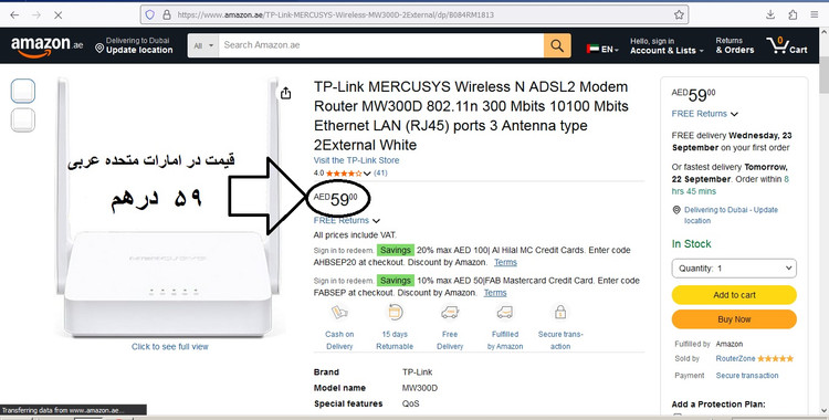 مودم روتر ADSL2 بی سیم مرکوسیس مدل MW-300D